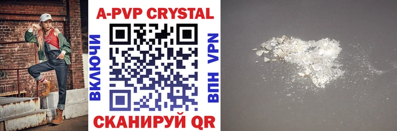 Alpha-PVP кристаллы  продажа наркотиков  Агрыз 