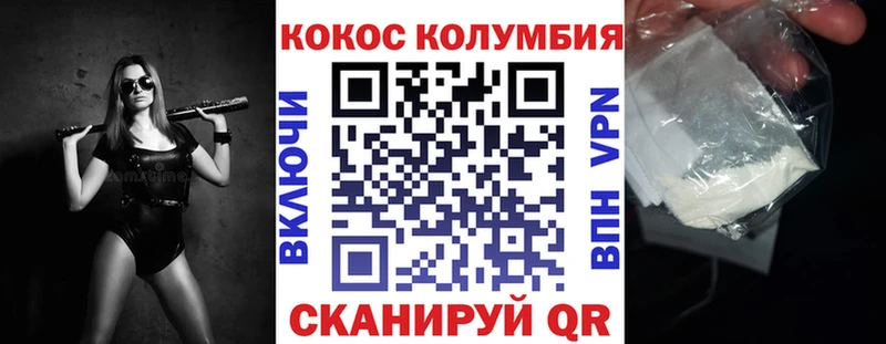 Cocaine Колумбийский  blacksprut ссылка  Агрыз 
