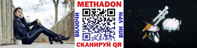 МЕТАДОН кристалл  Агрыз 