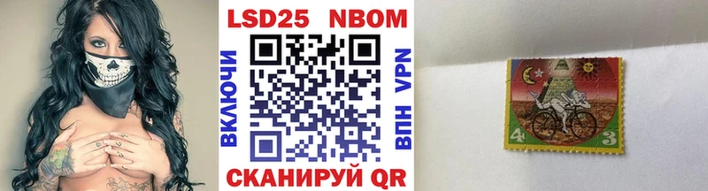 Марки 25I-NBOMe 1500мкг Агрыз